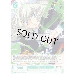 画像1: 【SR仕様(C)】狂戦士 てる[WSR_OS09/R09-033S]