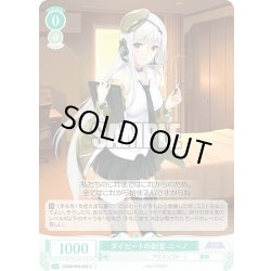 画像1: ダイビートの副官 ユーノ[WSR_OS09/R09-034C]