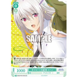 画像1: 【SR仕様(C)】ダイビートの副官 ユーノ[WSR_OS09/R09-034S]