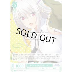 画像1: 【SR仕様(C)】ダイビートの副官 ユーノ[WSR_OS09/R09-034S]