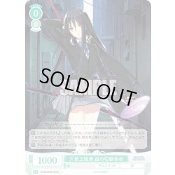 画像1: 久世上弦衆 血の切裂余命[WSR_OS09/R09-035C]