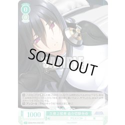 画像1: 【SR仕様(C)】久世上弦衆 血の切裂余命[WSR_OS09/R09-035S]