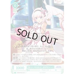 画像1: 艶やかに咲き誇る花 超昂閃忍チルカ[WSR_OS09/R09-037C]