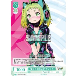 画像1: 電子工学の天才 アンテナ[WSR_OS09/R09-038C]