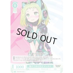 画像1: 電子工学の天才 アンテナ[WSR_OS09/R09-038C]