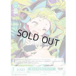 画像1: 【SR仕様(C)】電子工学の天才 アンテナ[WSR_OS09/R09-038S]