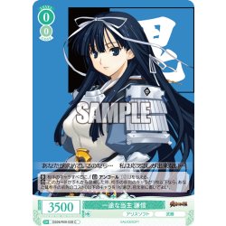 画像1: 一途な当主 謙信[WSR_OS09/R09-039C]