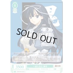 画像1: 一途な当主 謙信[WSR_OS09/R09-039C]