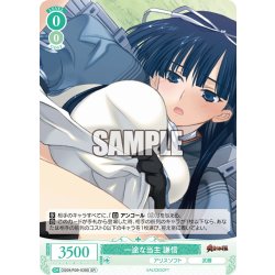 画像1: 【SR仕様(C)】一途な当主 謙信[WSR_OS09/R09-039S]