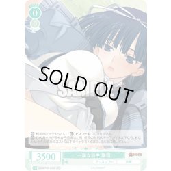 画像1: 【SR仕様(C)】一途な当主 謙信[WSR_OS09/R09-039S]