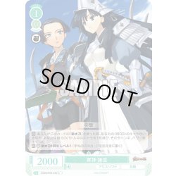 画像1: 軍神 謙信[WSR_OS09/R09-040C]