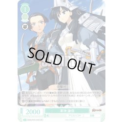 画像1: 【SR仕様(C)】軍神 謙信[WSR_OS09/R09-040S]