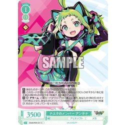 画像1: ナユタのメンバー アンテナ[WSR_OS09/R09-041C]