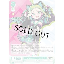 画像1: ナユタのメンバー アンテナ[WSR_OS09/R09-041C]