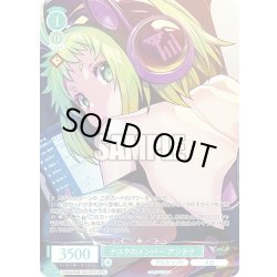 画像1: 【OFR仕様(C)】ナユタのメンバー アンテナ[WSR_OS09/R09-041OFR]