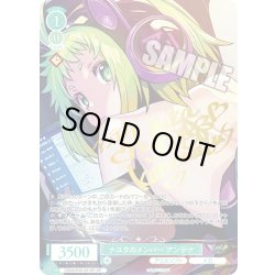 画像1: 【SP仕様(C)】ナユタのメンバー アンテナ[WSR_OS09/R09-041SP]