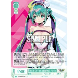 画像1: 『外』からやってきた看護学生 メディコ[WSR_OS09/R09-042C]