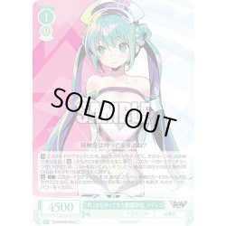 画像1: 『外』からやってきた看護学生 メディコ[WSR_OS09/R09-042C]