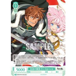画像1: 【SR仕様(C)】主従の関係 ランス＆シィル[WSR_OS09/R09-043S]
