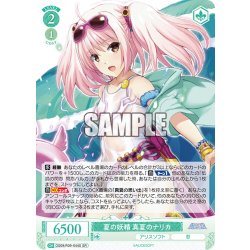 画像1: 【SR仕様(C)】夏の妖精 真夏のナリカ[WSR_OS09/R09-044S]