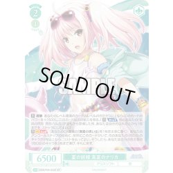 画像1: 【SR仕様(C)】夏の妖精 真夏のナリカ[WSR_OS09/R09-044S]