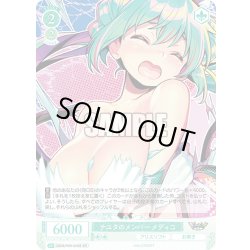 画像1: 【SR仕様(C)】ナユタのメンバー メディコ[WSR_OS09/R09-045S]