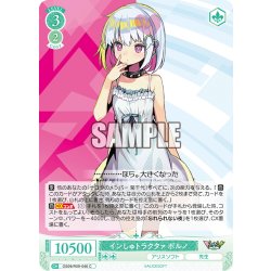 画像1: インしゅトラクタァ ポルノ[WSR_OS09/R09-046C]