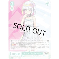 画像1: インしゅトラクタァ ポルノ[WSR_OS09/R09-046C]