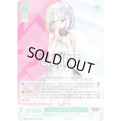 画像1: 【SR仕様(C)】インしゅトラクタァ ポルノ[WSR_OS09/R09-046S]