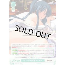 画像1: ランスの大満足ボーナス[WSR_OS09/R09-047R]