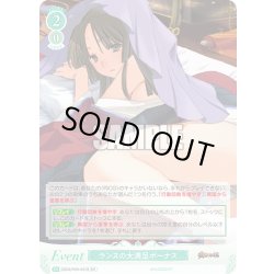 画像1: 【SR仕様(R)】ランスの大満足ボーナス[WSR_OS09/R09-047S]