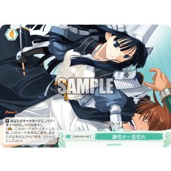 画像1: 謙信が一目惚れ[WSR_OS09/R09-048C]
