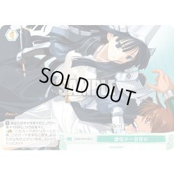 画像1: 謙信が一目惚れ[WSR_OS09/R09-048C]