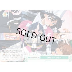 画像1: 【SR仕様(C)】謙信が一目惚れ[WSR_OS09/R09-048S]