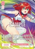 【OFR仕様(RR)】紅蓮の戦士 エスカ・ルビー[WSR_OS09/R09-051OFR]