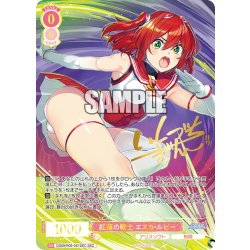 画像1: 【SEC仕様(RR)】紅蓮の戦士 エスカ・ルビー[WSR_OS09/R09-051SEC]