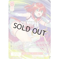 画像1: 【SEC仕様(RR)】紅蓮の戦士 エスカ・ルビー[WSR_OS09/R09-051SEC]