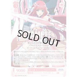 画像1: 新たな姿 エンジェリック・エスカレイヤー[WSR_OS09/R09-052RR]