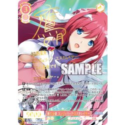 画像1: 【SSP仕様(RR)】新たな姿 エンジェリック・エスカレイヤー[WSR_OS09/R09-052SSP]
