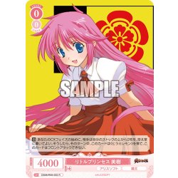 画像1: リトルプリンセス 美樹[WSR_OS09/R09-055R]
