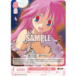画像1: 【SR仕様(R)】リトルプリンセス 美樹[WSR_OS09/R09-055S]