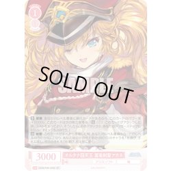 画像1: 【SR仕様(R)】オルタナ四天王 翼竜剣聖アカネ[WSR_OS09/R09-056S]