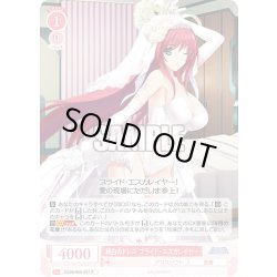 画像1: 純白のドレス ブライド・エスカレイヤー[WSR_OS09/R09-057R]