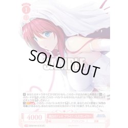 画像1: 【SR仕様(R)】純白のドレス ブライド・エスカレイヤー[WSR_OS09/R09-057S]