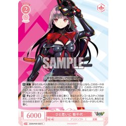 画像1: ひと思いに 菊千代[WSR_OS09/R09-058R]