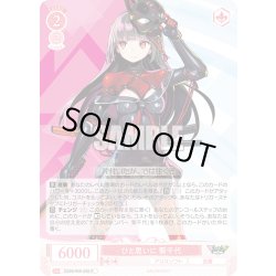 画像1: ひと思いに 菊千代[WSR_OS09/R09-058R]