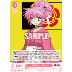 画像1: 魔法使い シィル[WSR_OS09/R09-060C]
