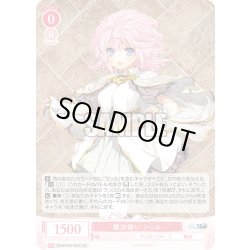 画像1: 【SR仕様(C)】魔法使い シィル[WSR_OS09/R09-060S]