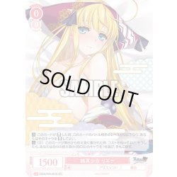 画像1: 【SR仕様(C)】純真少女 リズナ[WSR_OS09/R09-061S]