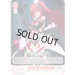 画像1: 心は闇に堕ち エスカレイヤー・リバース[WSR_OS09/R09-063C]